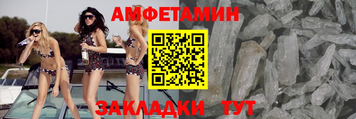 АМФЕТАМИН  АМФ  Сегежа  Вход с VPN  АМФЕТАМИН 98% 