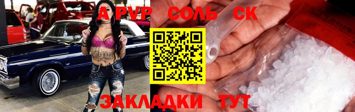 Alfa_PVP СК  Вход с VPN  Alpha PVP крисы CK  Alpha-PVP VHQ  Сегежа 