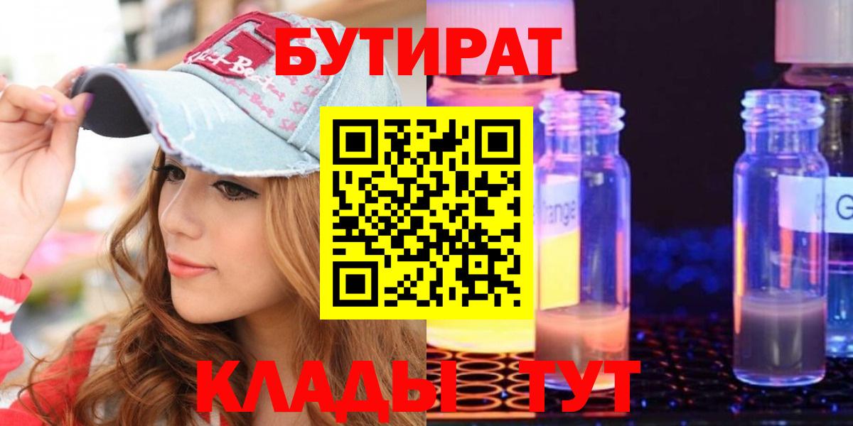 БУТИРАТ бутандиол Сегежа