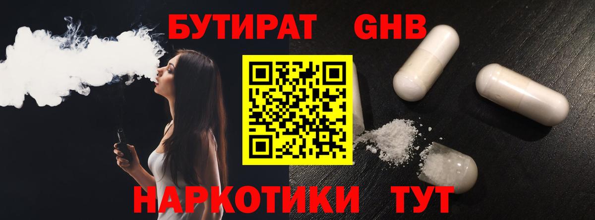 БУТИРАТ буратино  Вход с VPN  Бутират  Сегежа 