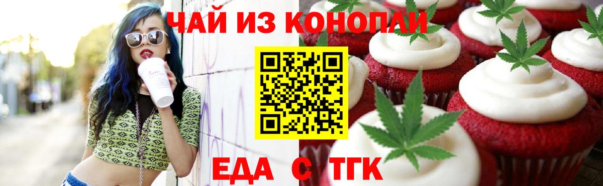 Canna-Cookies марихуана  Вход с VPN  Сегежа 