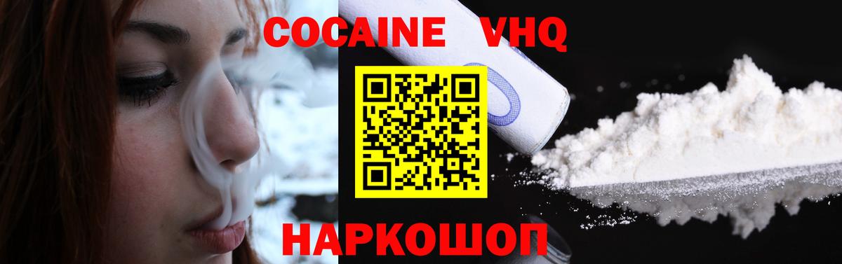 Cocaine  где купить наркоту  Кокаин Fish Scale  Вход с VPN  Сегежа  Cocaine VHQ 