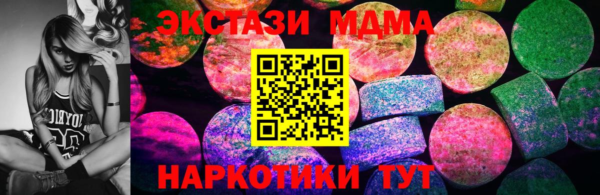 Экстази Cube  Экстази 280 MDMA  Экстази  Сегежа  мега как войти  Вход с VPN 