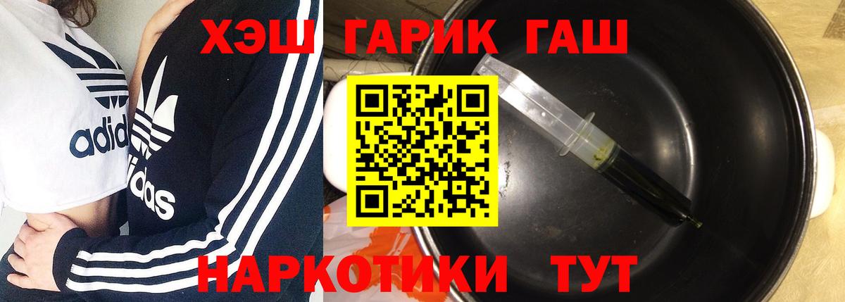 ГАШИШ Ice-O-Lator  дарнет шоп  Вход с VPN  ГАШ  Сегежа  ГАШ гарик 