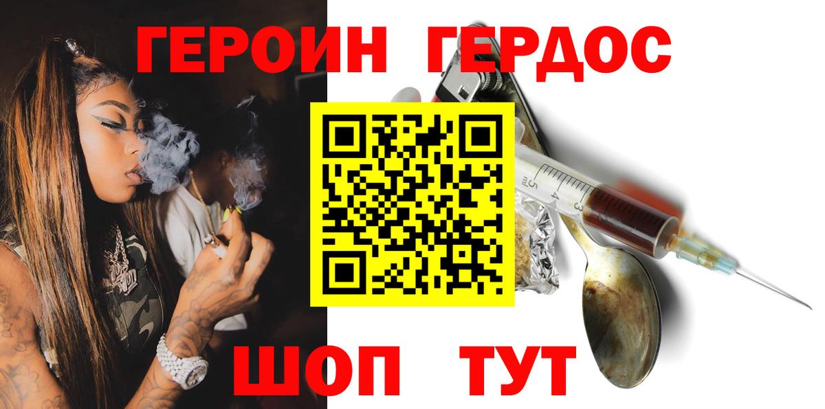 Героин хмурый Сегежа