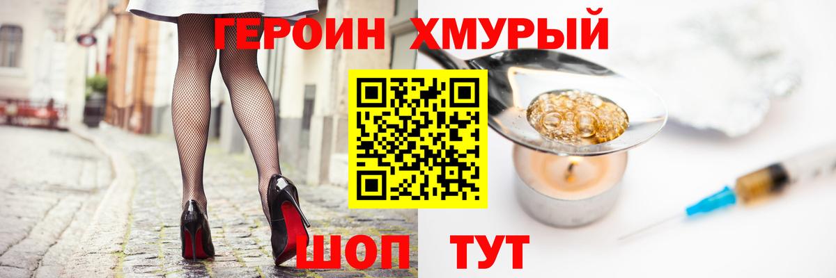 ГЕРОИН хмурый  Вход с VPN  Сегежа 