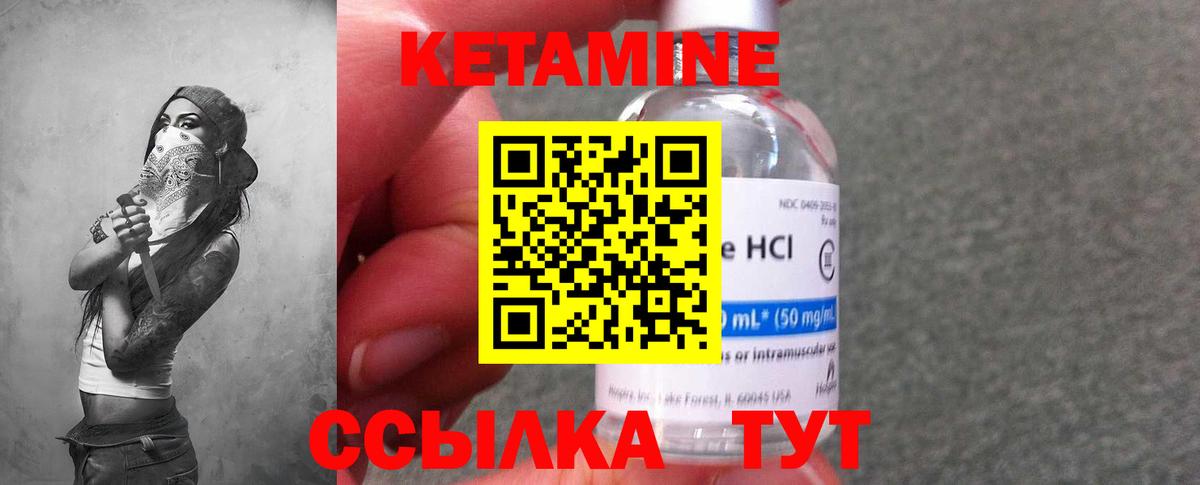 Кетамин ketamine  Вход с VPN  Сегежа  КЕТАМИН ketamine 