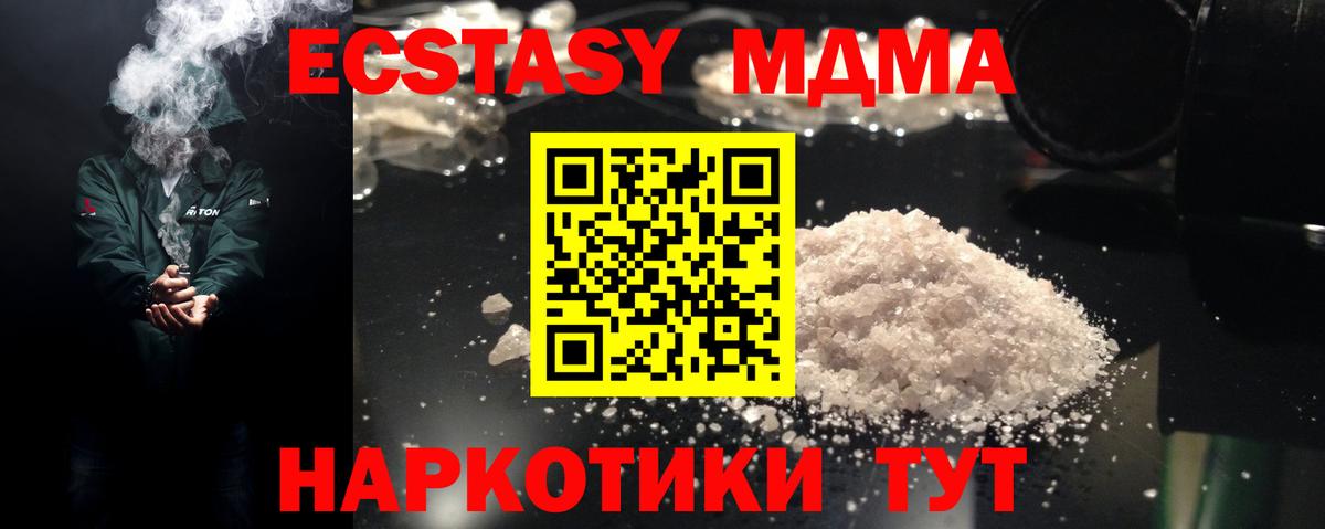 MDMA Molly  Вход с VPN  Сегежа  MDMA Molly 