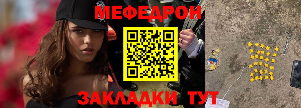 Меф мука Сегежа