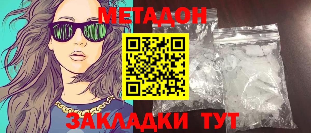 мориарти как зайти  Метадон мёд  Вход с VPN  Метадон кристалл  Сегежа 
