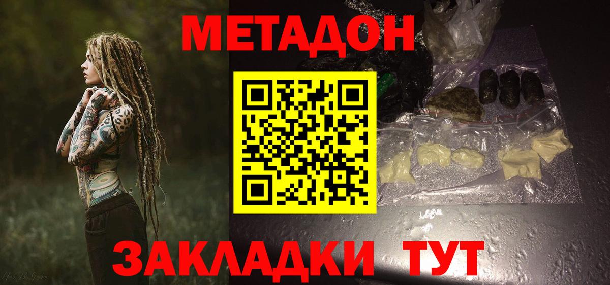 Метадон кристалл Сегежа