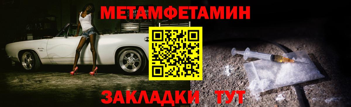 Первитин винт  Первитин винт  Метамфетамин  Вход с VPN  Сегежа 