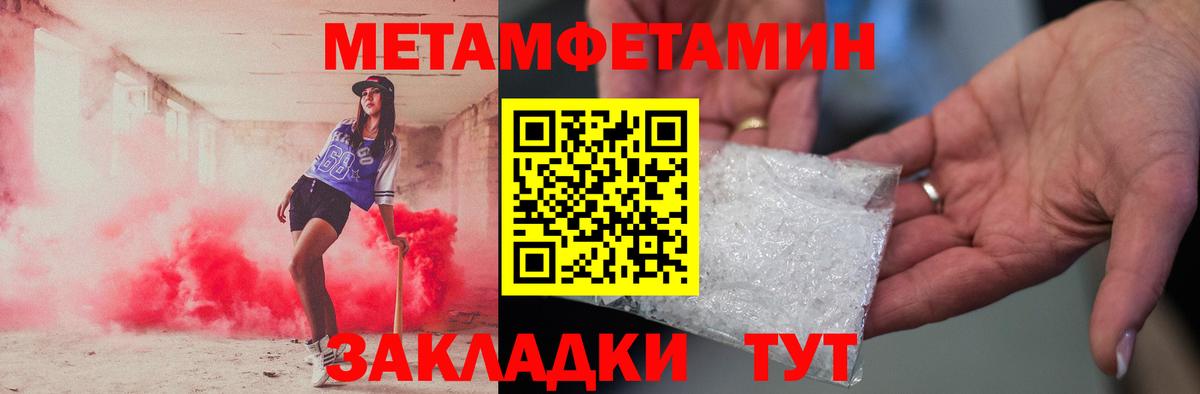 Метамфетамин витя Сегежа