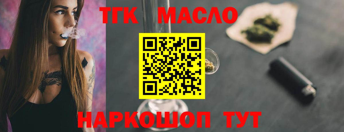 Дистиллят ТГК THC oil Сегежа